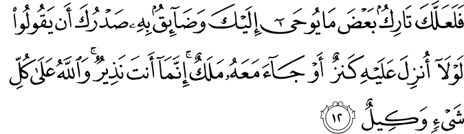 Surat Al Hujurat Ayat 13