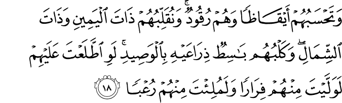 Surah kahfi ayat 18