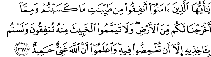 Download 97+ Contoh Surat Surat Al-baqarah (qs 2 267) Gratis