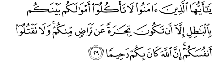 Al-Quran-Surat-Al-Munafiqun-Ayat 113 Terjemahan