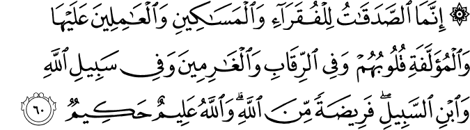 Surat At-Tawbah (9:60)